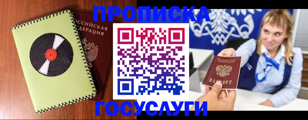 временная регистрация собственник в Октябрьском