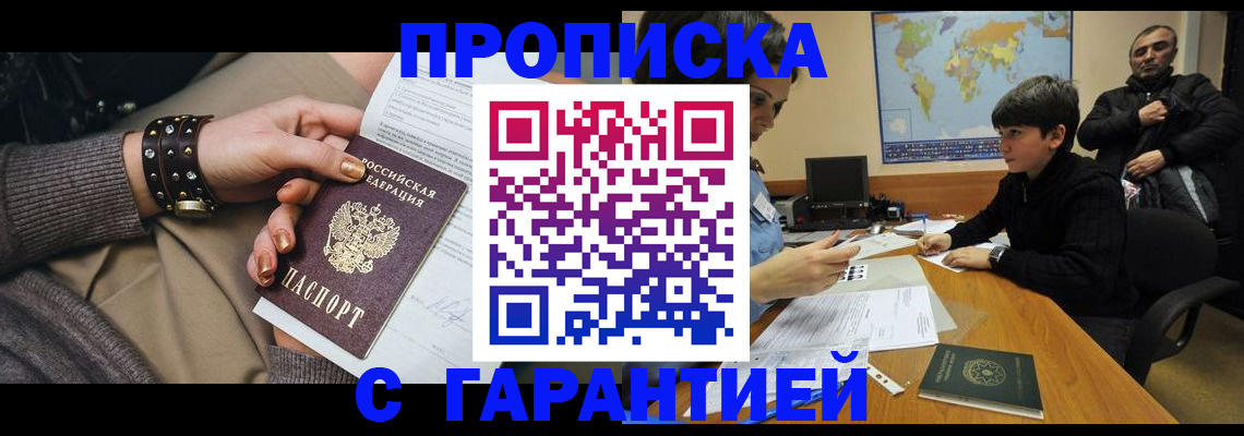 временная регистрация собственник в Октябрьском