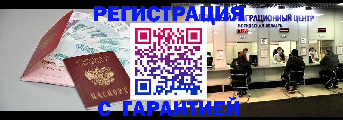 прописка в квартире в Октябрьском