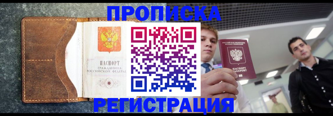 временная регистрация надежно в Октябрьском